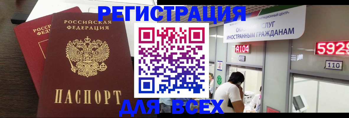 прописка от собственника в Великих Луках