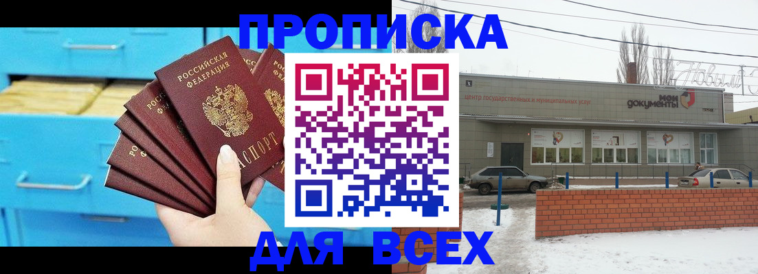 временная регистрация в Великих Луках