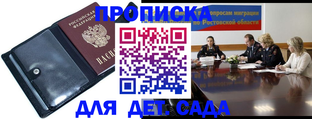 прописка в Великих Луках