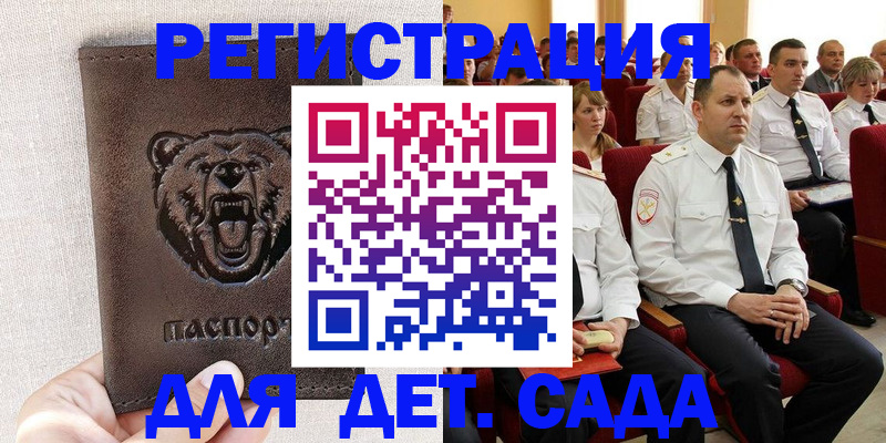 временная прописка в Великих Луках
