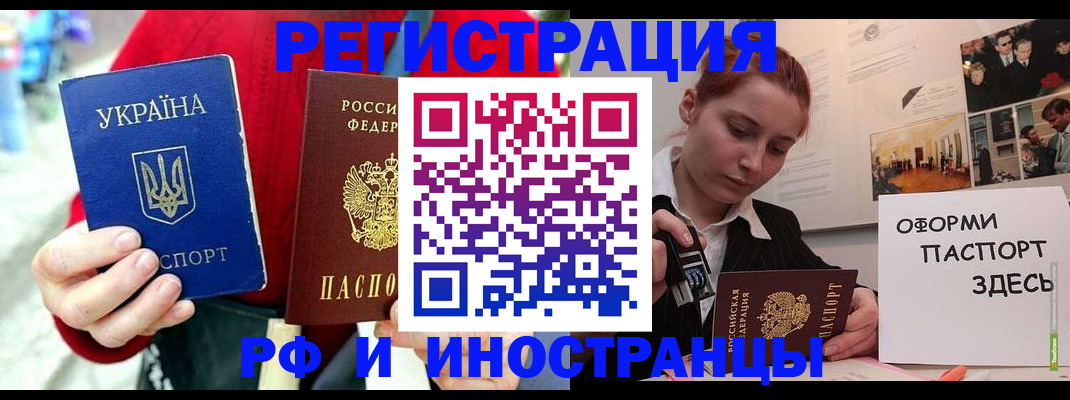 прописка от собственника в Великих Луках